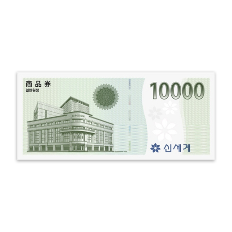 신세계 지류상품권 실물 사진