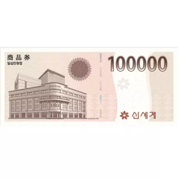신세계 상품권 대표 이미지